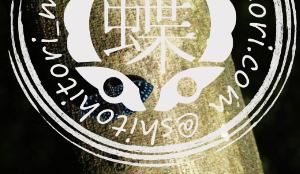 マルバネカスリタテハ