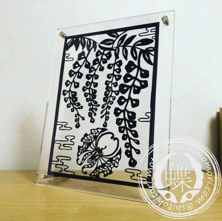 投稿についてもっと詳しく 藤花霞蝶文様