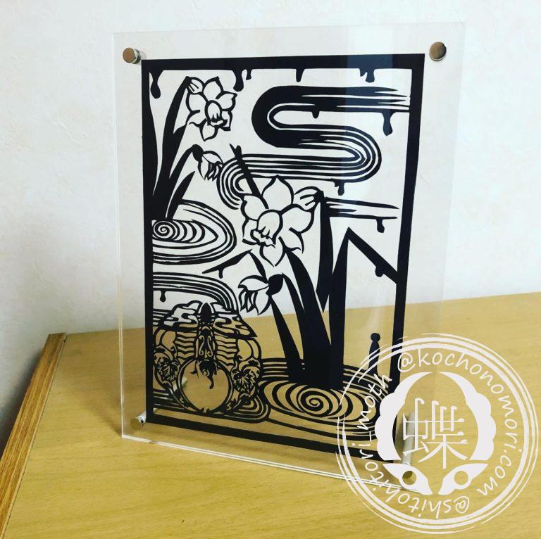 投稿についてもっと詳しく 喇叭水仙観世流水二葉葵蝶文様