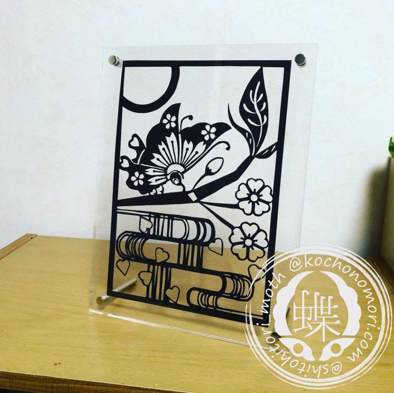 投稿についてもっと詳しく 桜舞散流水蝶文様