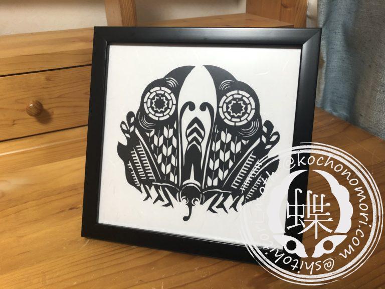 投稿についてもっと詳しく 矢筈車蝶