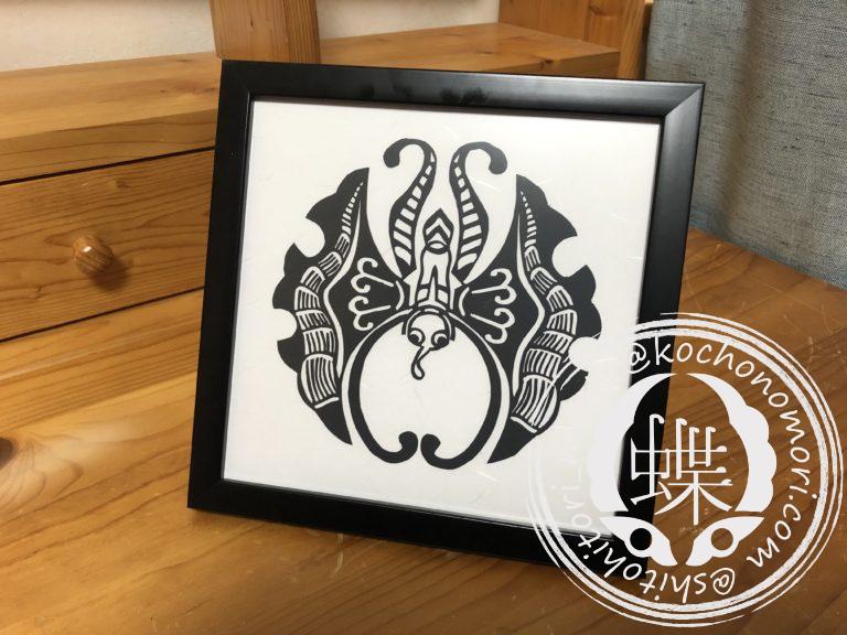 投稿についてもっと詳しく シダ蝶