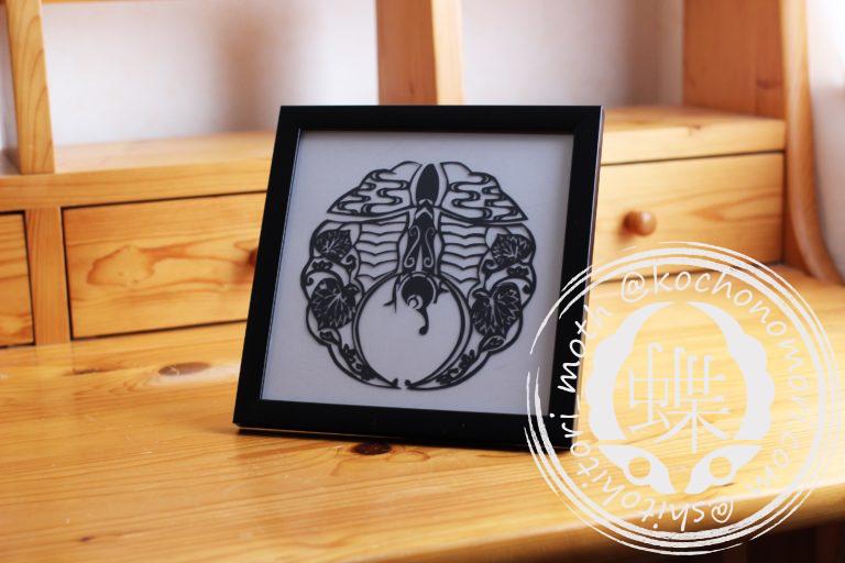 投稿についてもっと詳しく 双葉葵蝶