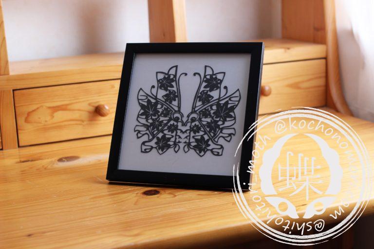 投稿についてもっと詳しく 紅葉蝶