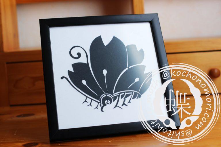 投稿についてもっと詳しく 山桜蝶